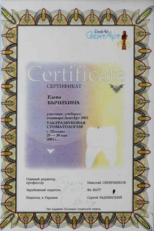 Ультазвуковая стоматология