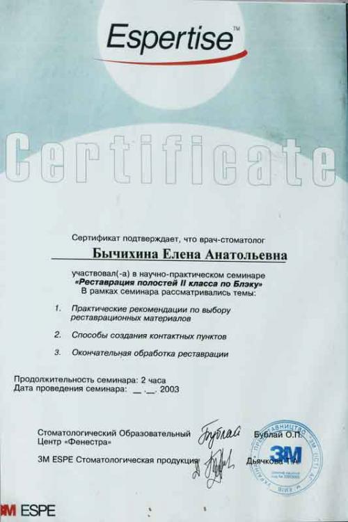 Пломбы второго класса