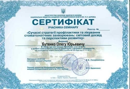 Современные стратегии профилактики