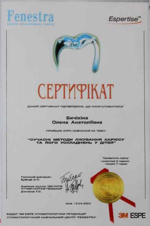 Лечение кариеса и его осложнений