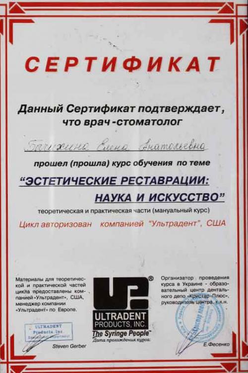 Эстетические реставрации зубов