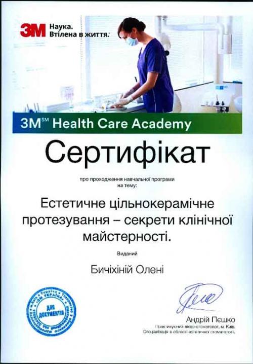 Цельнокерамическое протезирование