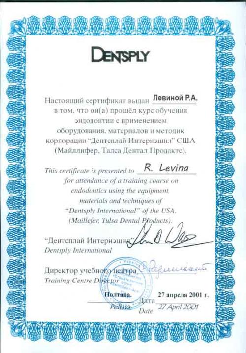 Эндодонтическое обучение