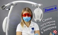Стоматологическое отбеливание зубов в ЦКС Харьков